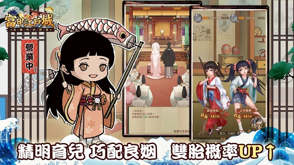 富甲江户城 1.0.26 安卓版 3