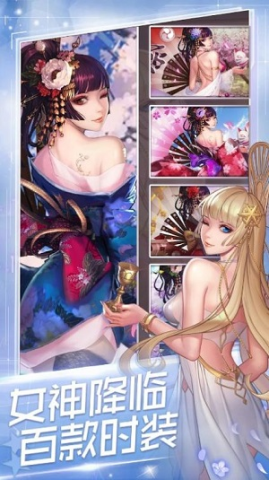 神女战姬 1.0.1 最新版 3