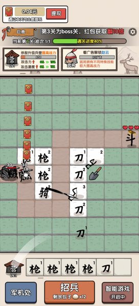 阿斗我扶你 1.1.7 安卓版 1