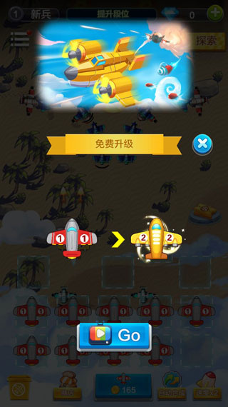 飞机与塔防免广告 1.3.0.8 安卓版 0