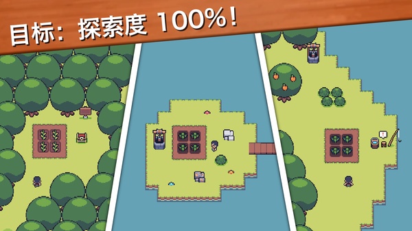 超级迷你农场中文版 7.1 安卓版 4