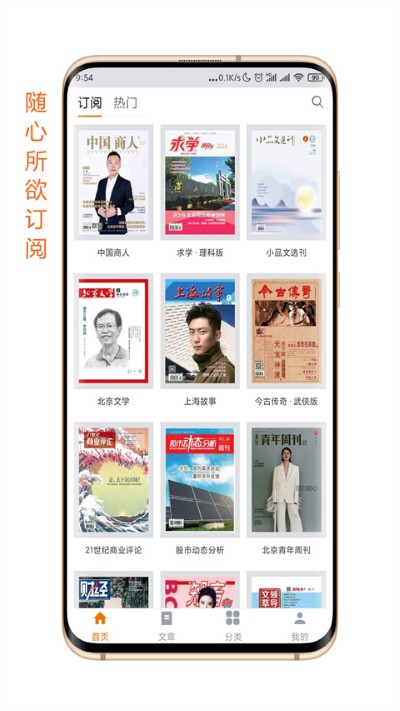 杂志 4.3.5 安卓版 0