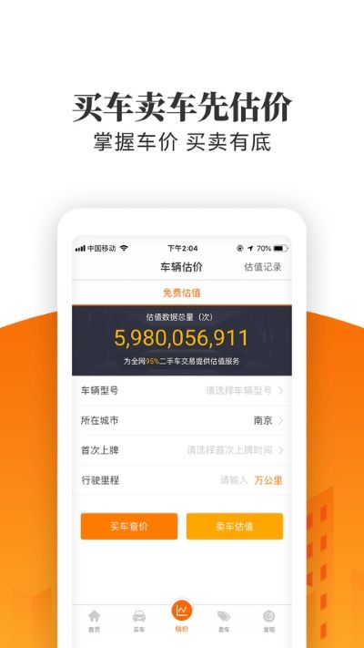 车三百 5.6.2.02 安卓版 2