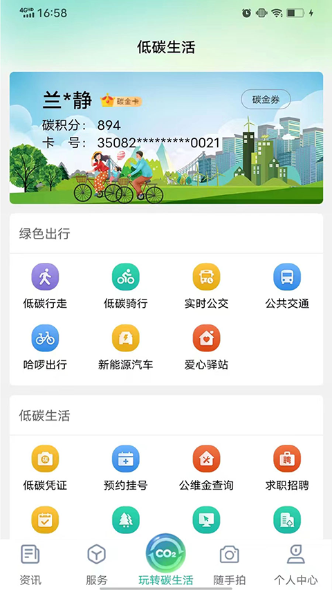 i武平 34.0.0 安卓版 3