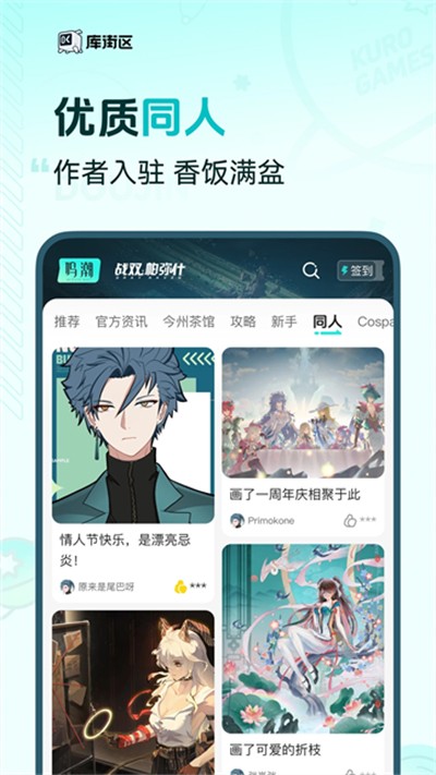 库洛 3.0.1 安卓版 4