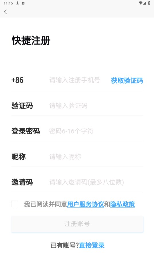 汇宜通app