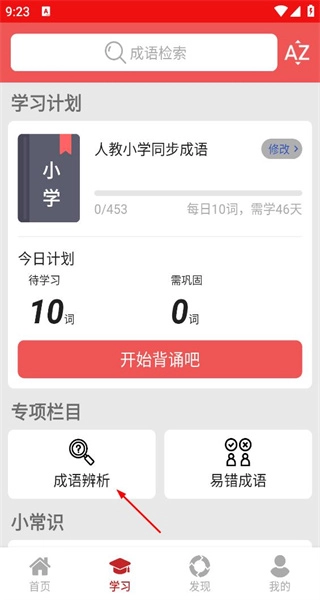 使用教程配图1
