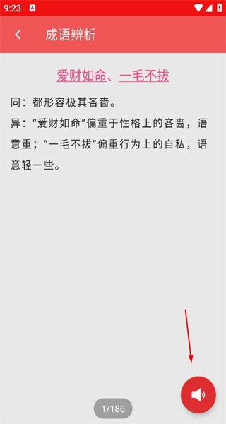 使用教程配图3