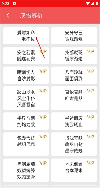 使用教程配图2