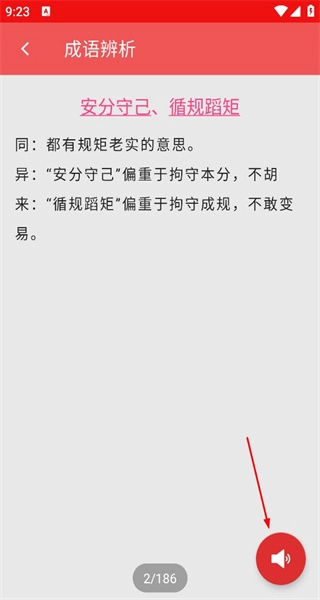 使用教程配图4