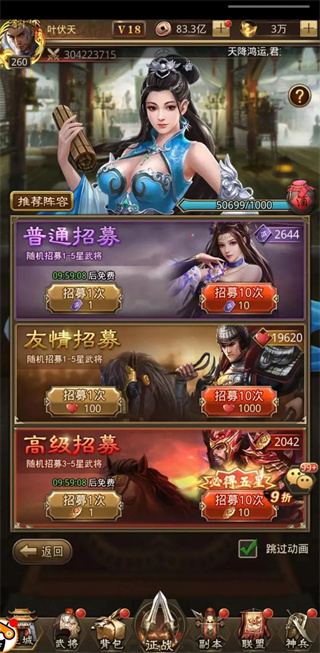 放置三国怀旧版