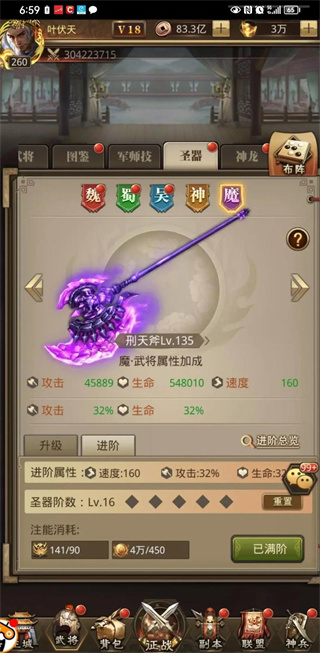 放置三国怀旧版