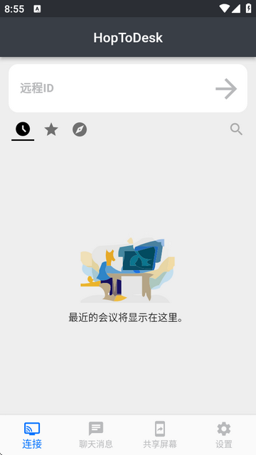 HopToDesk官方版