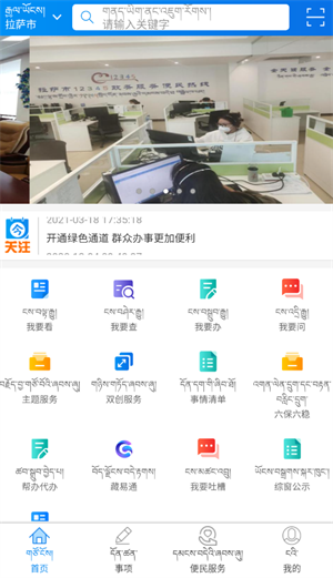 使用方法截图1