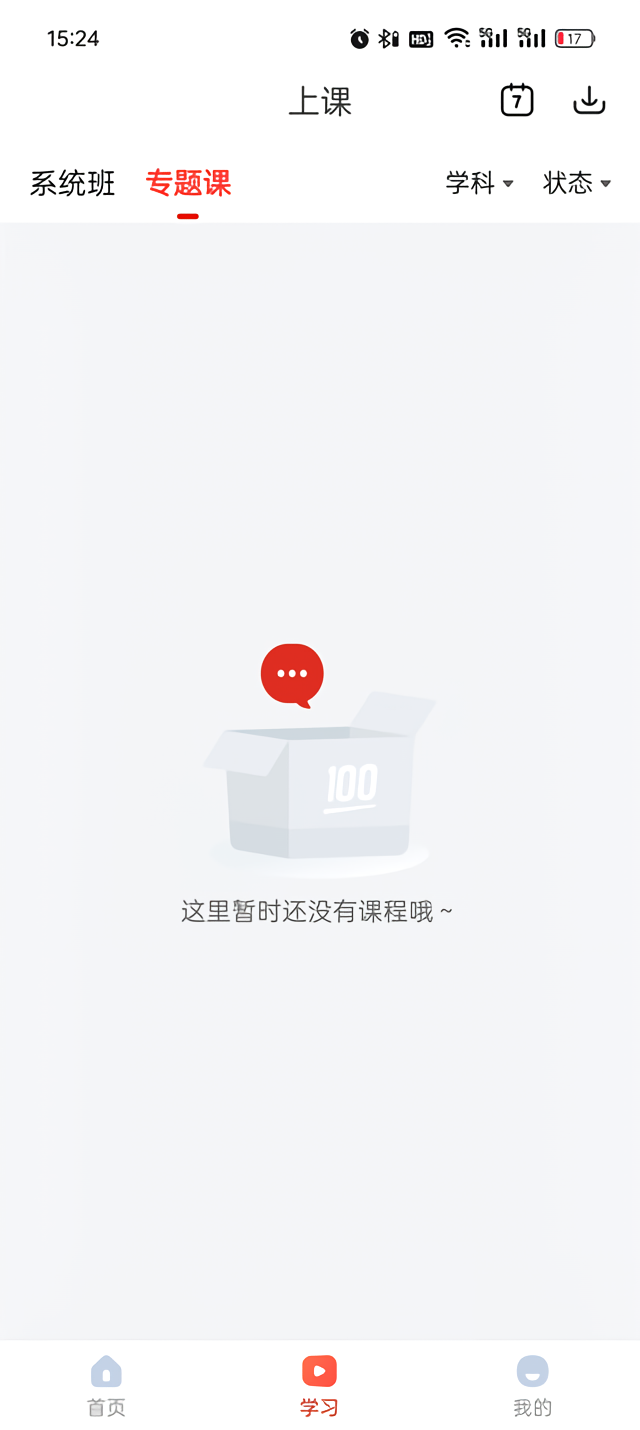 怎么用截图2