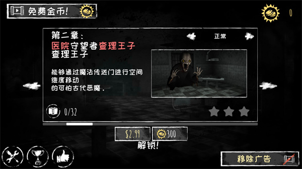 恐怖之眼正版下载最新版游戏攻略1