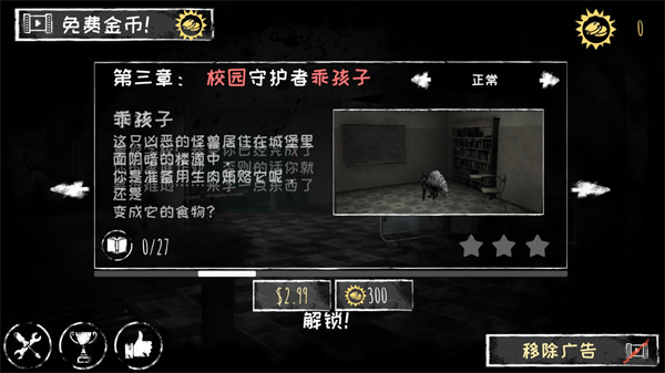 恐怖之眼正版下载最新版游戏攻略2