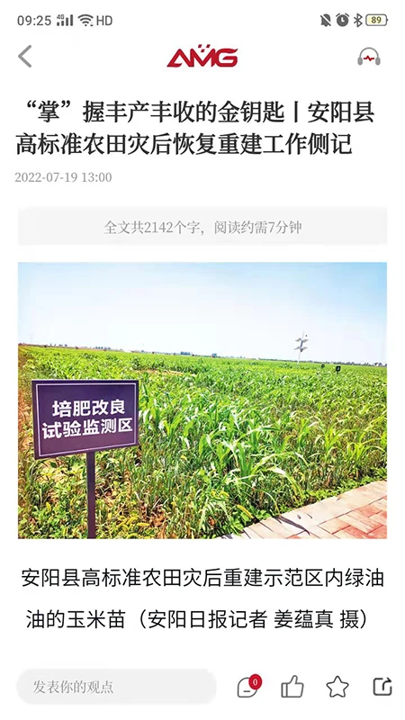 使用方法截图4
