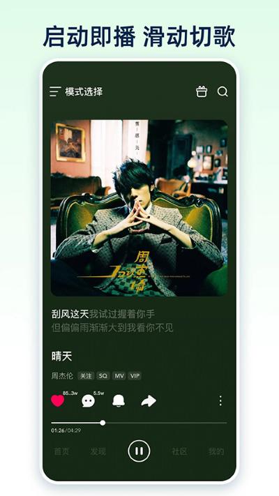 咪咕铃声 8.9.1 安卓版 2