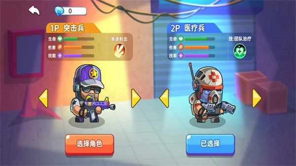 地下勇士 4.0 安卓版 3