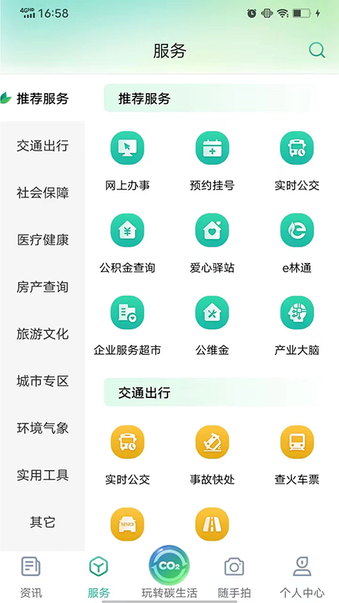 i武平 34.0.0 安卓版 0
