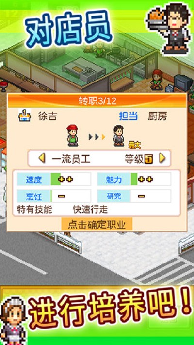 吃货大食堂无限金币 362.8.4 安卓版 4