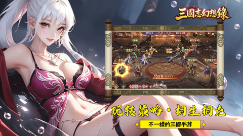 三国志幻想录 1.1.7 最新版 3