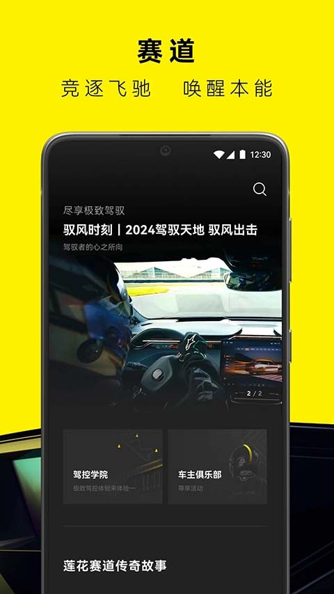莲花跑车 2.0.53 安卓版 3