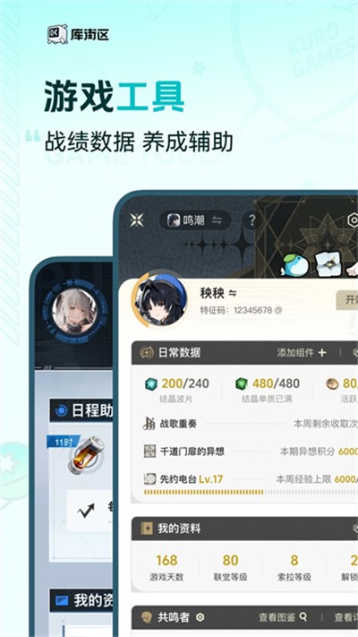 库洛 3.0.1 安卓版 3