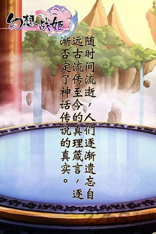 幻想战姬18 game游戏 1.1.7 安卓版 3