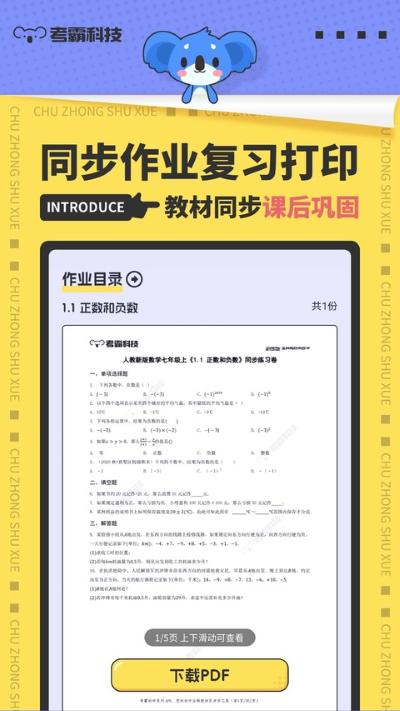 百度考霸 3.2.3 官方版 0