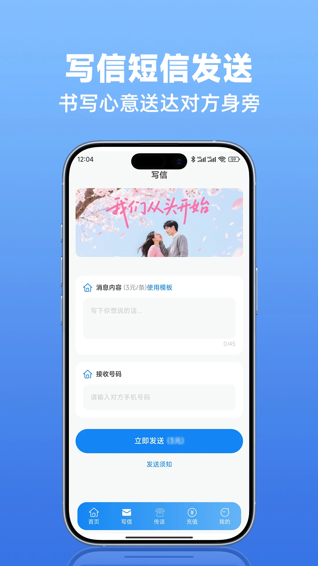 小鹿网络电话 1.0 安卓版 3