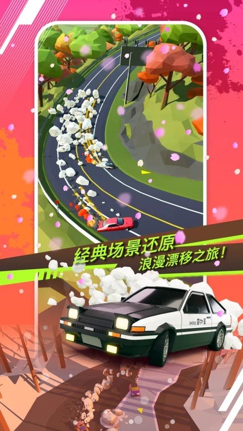 绝尘漂移无限钻石版 2.4.53 安卓版 2