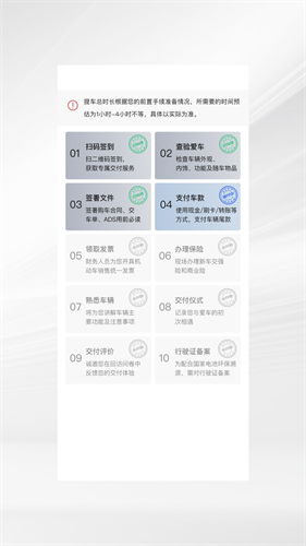 问界服务 1.1.0 最新版 2