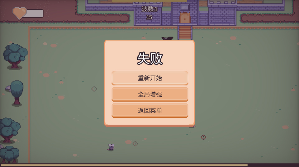 猫猫幸存者 0.8.5 安卓版 0