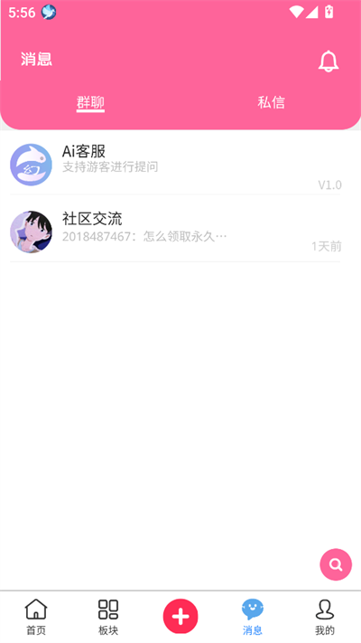 梦幻社免费版 1.0 安卓版 1