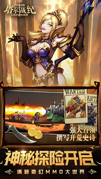 塔尔战纪 1.0.0 安卓版 1