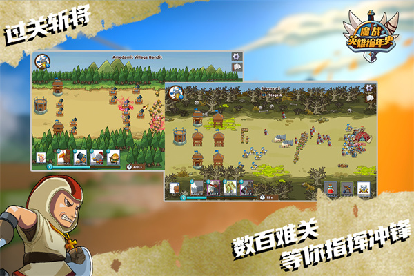 魔战英雄编年史免广告版 5.1.6 安卓版 0