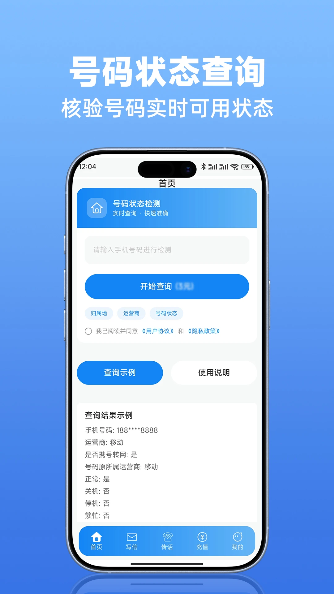 小鹿网络电话 1.0 安卓版 2
