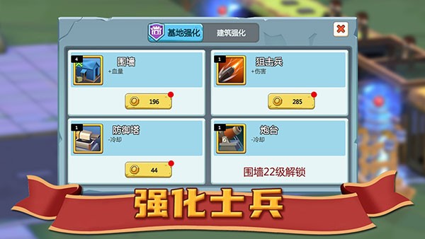 僵尸防线 1.0.2 安卓版 0