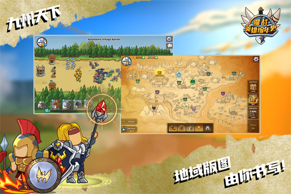 魔战英雄编年史免广告版 5.1.6 安卓版 4