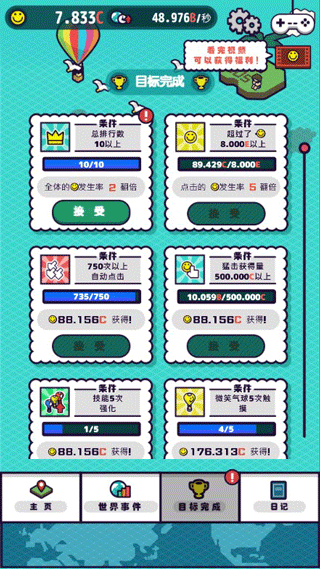 流行世界中文版 1.2.1 安卓版 3
