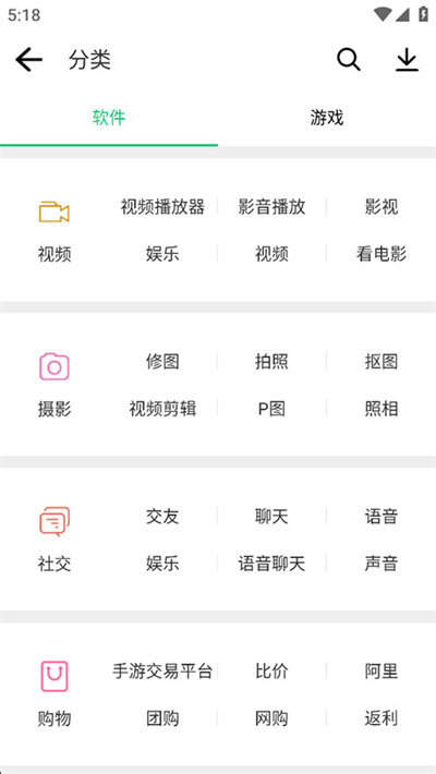 历趣应用市场 6.5.0 安卓版 3