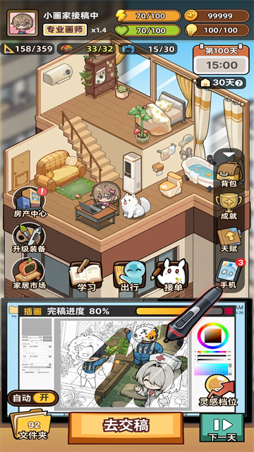 小画家模拟2无限金币 0.6.2 安卓版 2