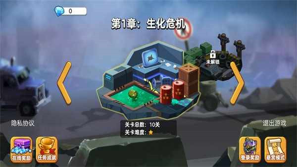 地下勇士 4.0 安卓版 2