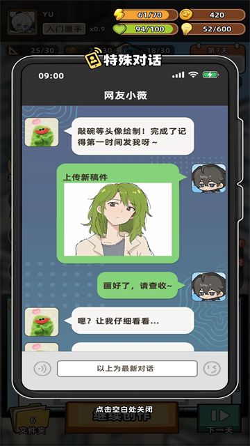 小画家模拟2无限金币 0.6.2 安卓版 1