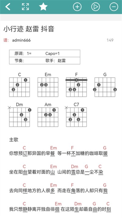 小鹿吉他谱 1.0.0122 安卓版 0