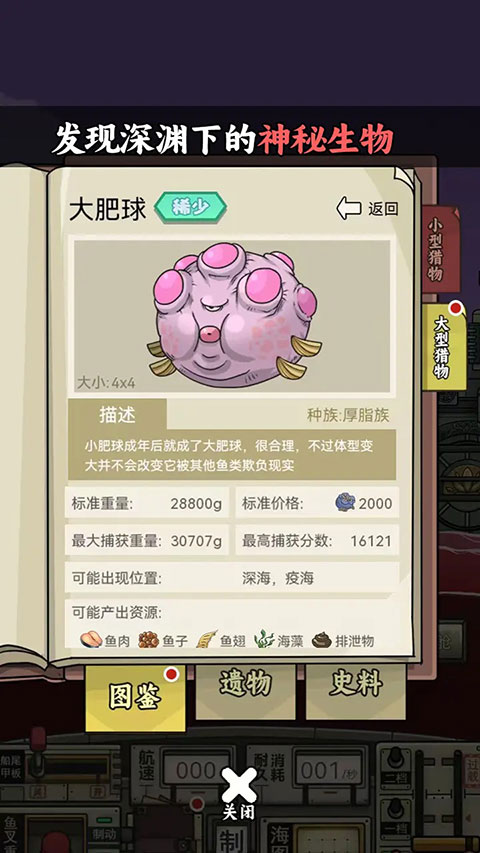 钓鱼佬净化海洋免广告 1.2.6 安卓版 3
