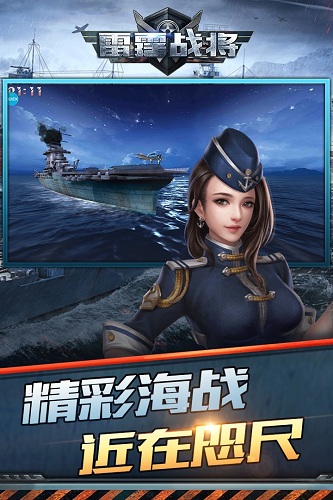 雷霆战将 1.0.2 安卓版 0