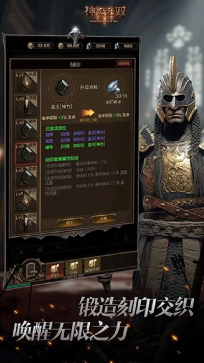 神灭无双 1.0.4 安卓版 3